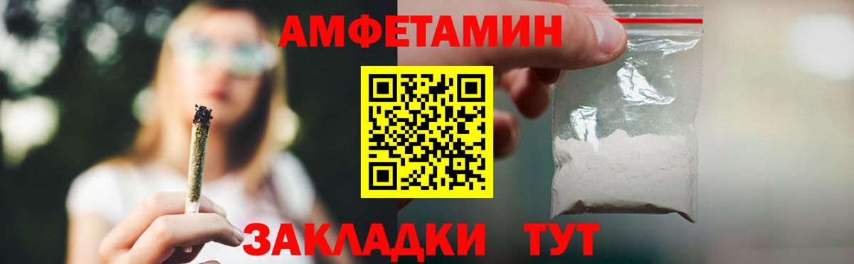 Amphetamine Premium  Вход с VPN  АМФЕТАМИН  Орск 