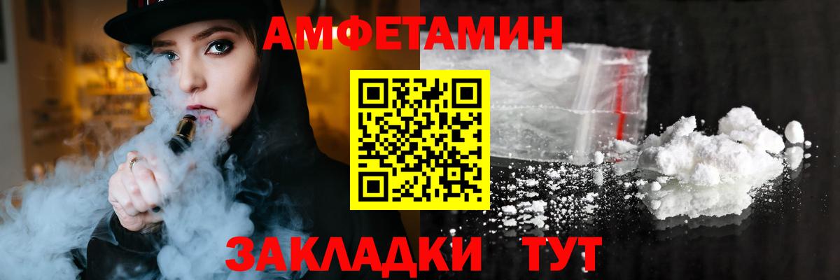АМФ Розовый Орск
