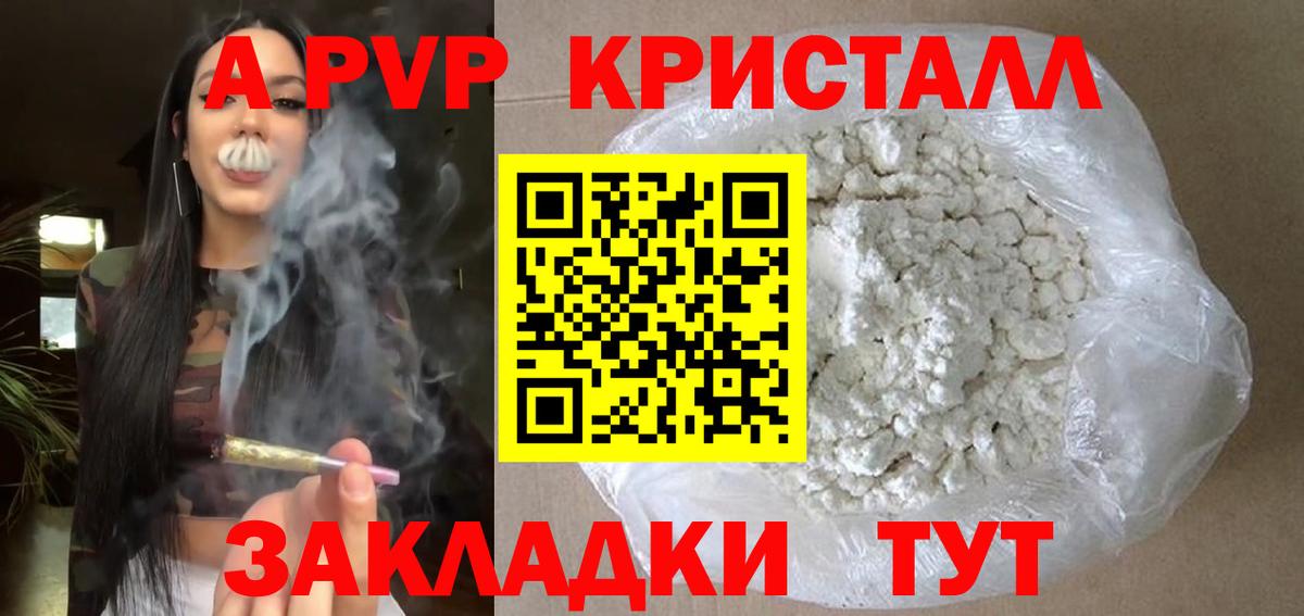 Орск  А ПВП VHQ  A PVP  A PVP VHQ  Вход с VPN 