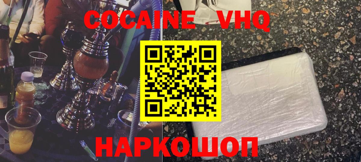 Кокаин 99% Орск