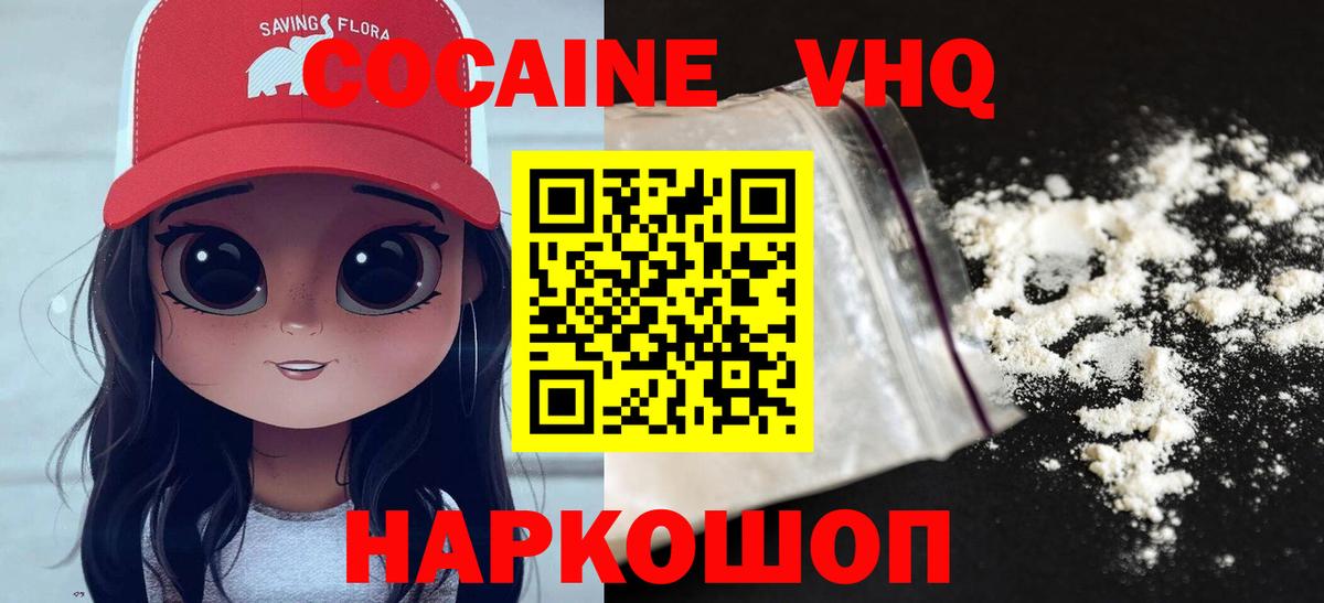 Орск  Кокаин FishScale  КОКАИН VHQ  Вход с VPN 