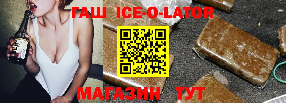 ГАШИШ хэш Орск