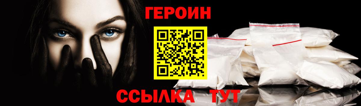 Героин Афган  Вход с VPN  Орск 