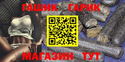 гашик Новодвинск