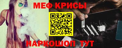 MESCALINE Новокубанск