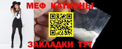 MESCALINE Новокубанск