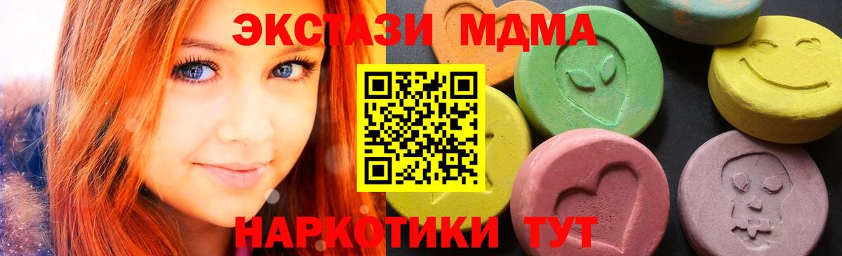 MDMA VHQ  Вход с VPN  МДМА молли  Орск 