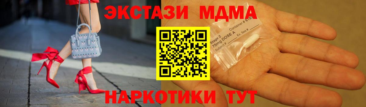 МДМА кристаллы Орск