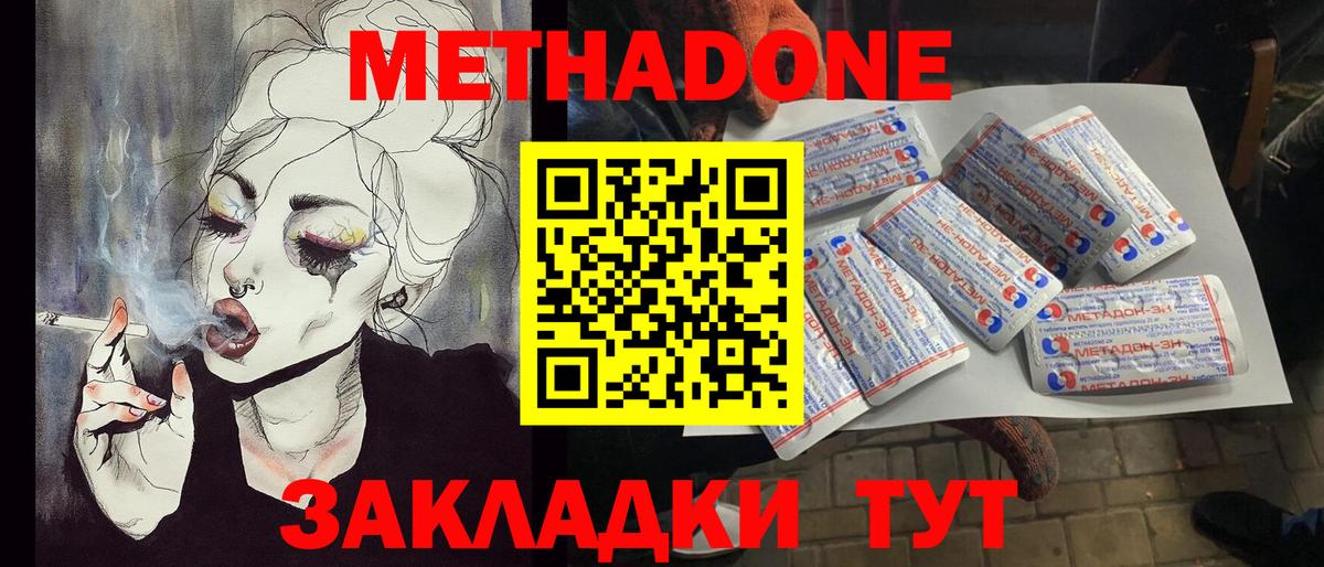 Метадон VHQ  МЕТАДОН VHQ  Орск  Вход с VPN 