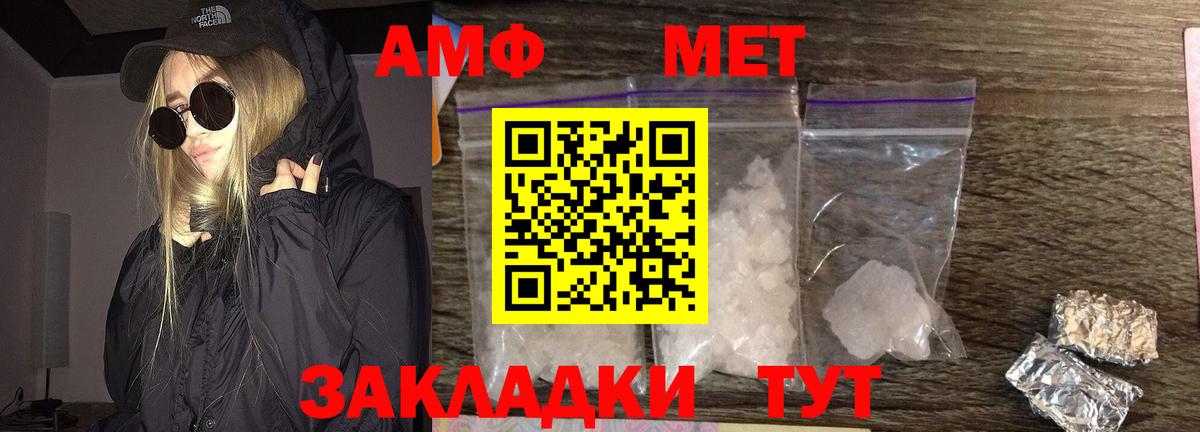 Метамфетамин пудра Орск