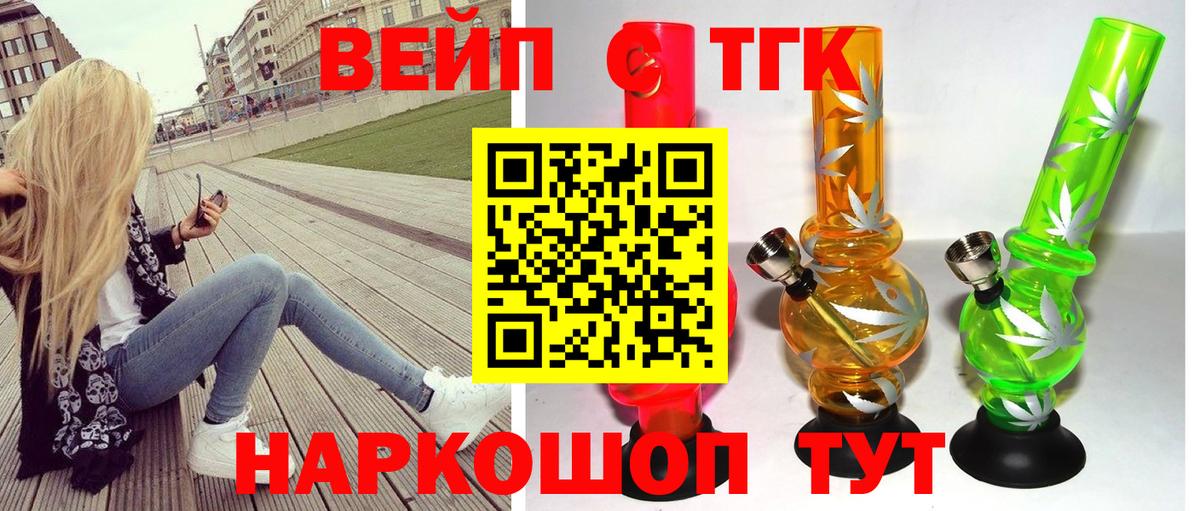 ТГК Wax Орск