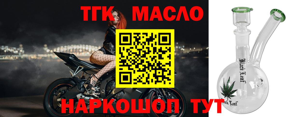 Дистиллят ТГК вейп с тгк  Вход с VPN  Орск  ТГК вейп с тгк 