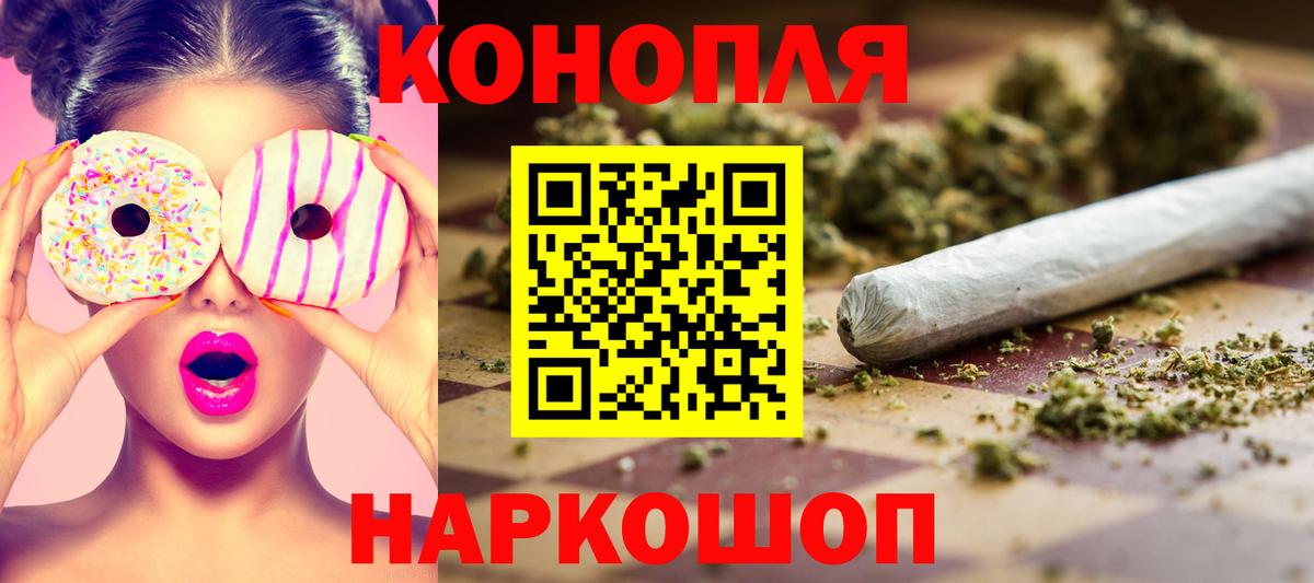 Орск  Канабис ГИДРОПОН  МАРИХУАНА THC 21%  Марихуана SATIVA & INDICA  Вход с VPN 